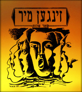 Yiddish Sing-Along